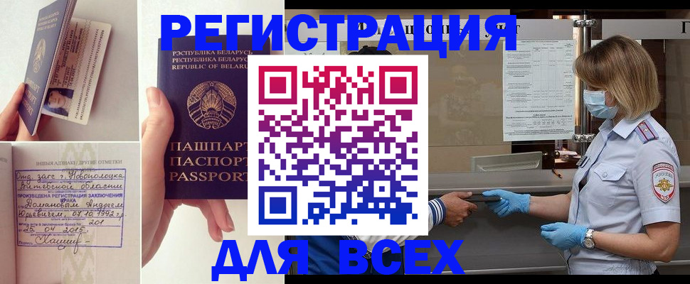 миграционный учет в Валуйках