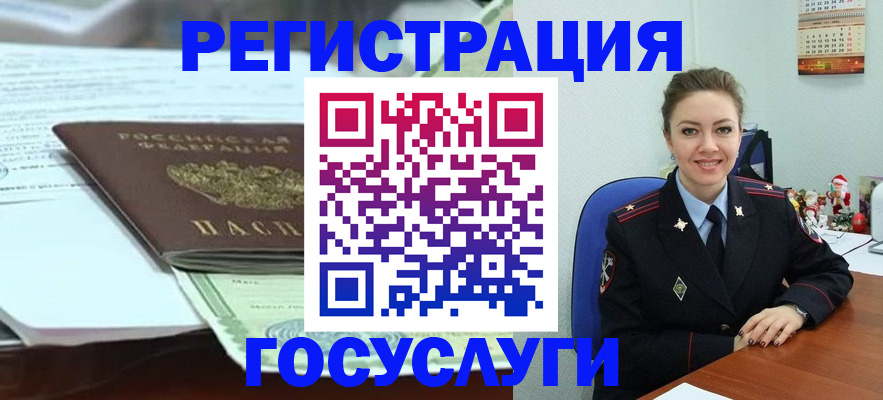 временная регистрация надежно в Валуйках