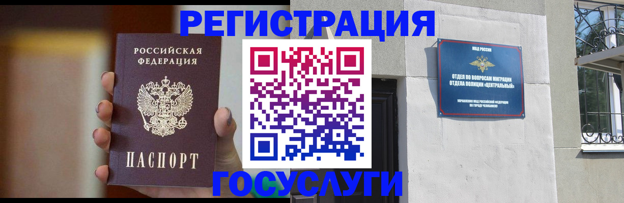 прописка ребенка в Валуйках